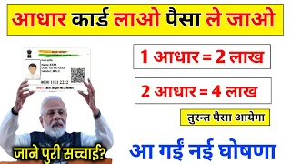 Aadhar Card Se Loan Kaise Le | Adhar Card Se Personal Loan Kaise Le | PMEGP Se Loan Kaise Le