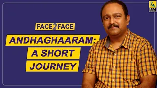 Vignarajan Interview | Face 2 Face | Andhaghaaram | Baradwaj Rangan