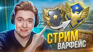 СЛОЖНЫЙ ПУТЬ СОЛО ДО ГРАНДМАСТЕРА в WARFACE