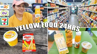 🇰🇷 CVS Yellow Food Challenge | 💛 YELLOW FOOD ONLY 💛 | Sidra Riaz VLOGS, Pakistani Youtuber in Korea