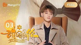 [ENG SUB] FULL《甜蜜的你 My Precious》EP3：田甜找沈觅谈合作 | “月老狗狗”相助宠物医生的恋爱 | MangoTV Drama