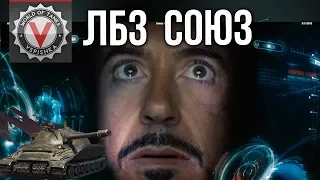 Вспышка vs. ЛБЗ 2.0 на Объект 279 (эпизод 1) чуть мтг в конце