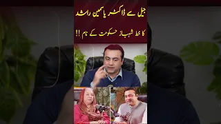 Mansoor Ali Khan's meeting with Dr. Yasmin Rashid #mansooralikhan #dryasminrashid  #imrankhan #pmln