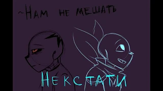 Комикс Undertale  Колыбельная монстров