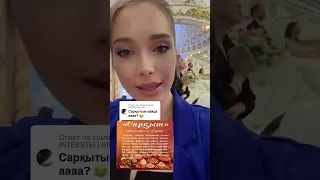Русская девушка говорит на казахском о "сарқыте"