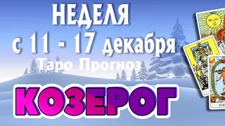 КОЗЕРОГ ❄️❄️❄️ НЕДЕЛЯ с 11 - 17 декабря 2023 года Таро Прогноз ГОРОСКОП Angel Tarot