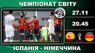 Іспанія-Німеччина - 1:1. Футбол. Чемпіонат світу. Катар-2022