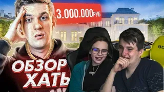 МИХАЛИНА И ЗЛОЙ СМОТРЯТ: РУМТУР МОЕЙ НОВОЙ КВАРТИРЫ В КИЕВЕ ЗА 20000000 РУБЛЕЙ!