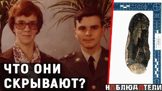 Странная история одной семьи. Что они скрывают?