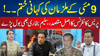 9 May Culprits On Target - DG ISPR Big Statement - Salim Bokhari Detailed  Analysis On 9 May