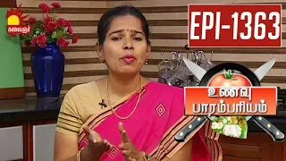 மூட்டு வலிக்கு கை மருந்து | Vidiyale Vaa | Epi 1363 | Unavu Parambriyam