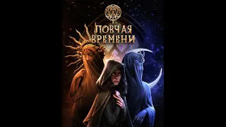 W: Ловчая времени| 1 сезон 11 серия| Клуб романтики