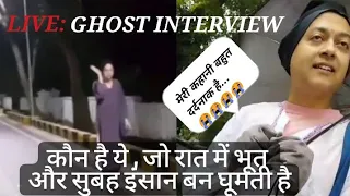 Bhoot ki asli sacchai | The real truth of Ghost | Jamshedpur Neelu