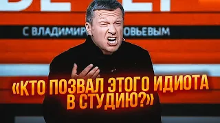 💥Соловьев был В ЯРОСТИ - в эфир пригласили НЕОЖИДАННОГО гостя! Все пошло НЕ ПО СЦЕНАРИЮ