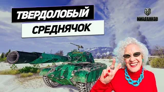 M47 Patton Improved - Танк Удачи! 2 Секунды на Победу! Учись Студент!