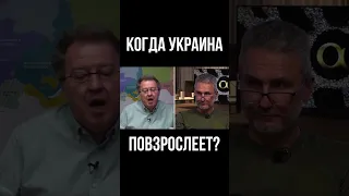 Когда Украина повзрослеет. Философ Сергей Дацюк