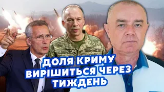 💣СВІТАН: Ого! АТАКАМС вдарили ВГЛИБ Криму. Сирський УСІХ ПЕРЕХИТРИВ. США пішли на УГОДУ з Москвою?