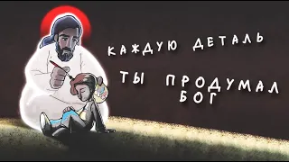 Каждую деталь (минус/караоке версия) / Every little thing - Hillsong Young & Free