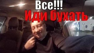 Работа в Uber. Gett молчит. Звонки пассажиров/StasOnOff