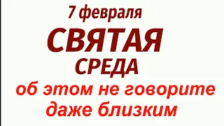 7 февраля народный праздник Григорий Богослов. Что делать нельзя .Народные прииеты и традиции.