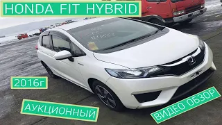 Honda Fit HYBRID F в кузове GP5 2016год видео обзор Гибридный Хэтч