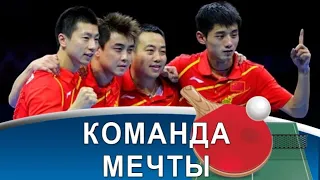 Ma Long -локомотив, Wang Hao - киборг, а Waldner и Persson сломали время!