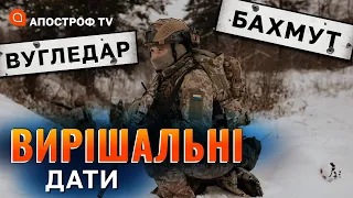 ЗАХОПЛЕННЯ Бахмута /Загроза нового наступу /Битва за Вугледар / Чого чекати 24 лютого? // Самусь