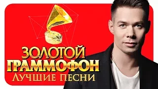 Стас Пьеха - Лучшие песни - Русское Радио ( Full HD 2017 )