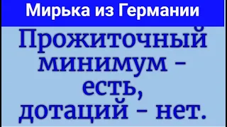 Мирька из Германии. Беременность. Из Германии -  в Россию. Обзор влогов. 23 08 2023 Мирка