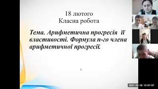 Дистанційний урок з алгебри. 9 клас