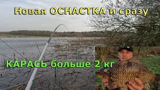 💥Трофейный карась на новую оснастку удочки.🙂👍