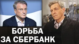 Атаки на Грефа. Борьба за Сбербанк / Невзоровские среды