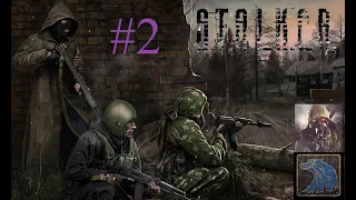 ОХ УЖ ЭТОТ ЯНТАРЬ. Stalker Legend Returns#2