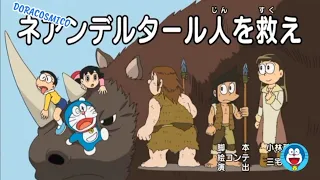 Doraemon Salvad al neandertal en español nuevos episodios 2023