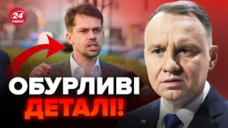 😮Скандал у Польщі! Урядовець ВИБУХНУВ на переговорах з Україною. Уже є РЕАКЦІЯ ПОЛЯКІВ