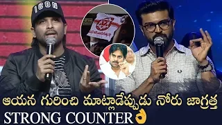 Allu Arjun and Ram Charan Strong Counter To Pawan Kalyan Haters | Manastars