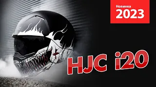 Шлем HJC i20 (промо)