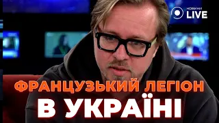 ⚡️ТИЗЕНГАУЗЕН: Антипутинский союз. Макрон не отступит? Трамп готовит сюрприз | Новини.LIVE