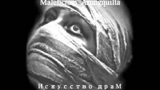 Maleficium  Arungquilta - Глубина