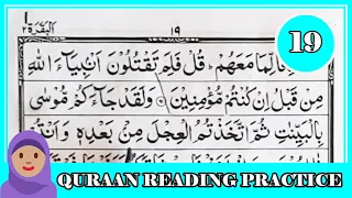 Learn how to read Quran for Beginners | Surah Baqarah | Quran Reading Practice Page#19