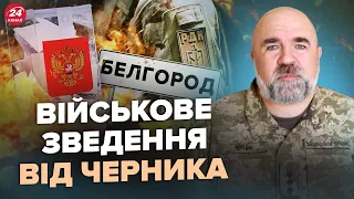 🔥ЧЕРНИК: РДК прийшов НА ВИБОРИ (ВІДЕО). Кадиров ПІДЕ на Москву. Герасимова ВЖЕ ЗВІЛЬНИЛИ?