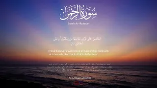 Surah Ar-Rahman [Entire Surah] - recited by Sheikh Sheikh Amer Al Kazimi