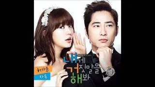 GaYoon (4Minute) - 뻔뻔한 거짓말 (Lie To Me OST Part 1)