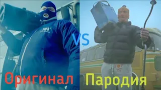 ТОП 5 ЛУЧШИХ ПАРОДИЙ НА ТАЕТ ЛЁД