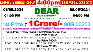 Lottery Sambad Result 4:00pm 08/05/2021 Nagaland #lotterysambad #lotteryliveresult #dearlotterylive