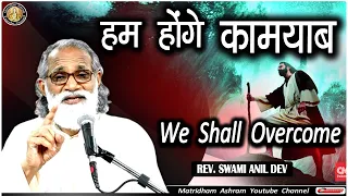 Talk By Fr. Anil Dev II Matridham Ashram II 24-04-2023