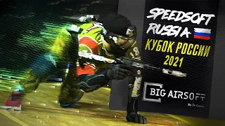 Мощный замес на "SPEEDSOFT RUSSIA 2021"