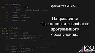 Технологии разработки программного обеспечения. Факультет ИТиАБД Финансового Университета