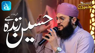 Hussain Zinda Hai - Hafiz Tahir Qadri & Ahsan Qadri - | Islamic Digital Studio