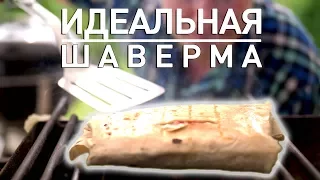 САМАЯ ВКУСНАЯ ШАВЕРМА что я пробовал. 2 ДНЯ приготовления!!!